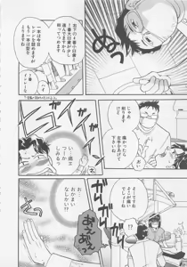 Page 83 of Maid-san Beginner - preview thumbnail