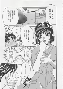 Page 90 of Maid-san Beginner - preview thumbnail
