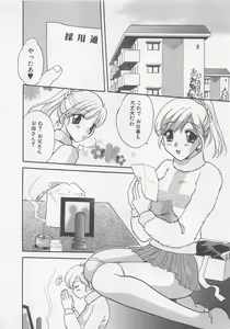 Page 99 of Maid-san Beginner - preview thumbnail