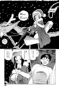 Page 33 of Suki Suki! Majo Kyoshi - preview thumbnail