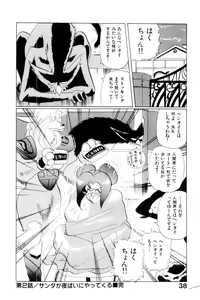 Page 40 of Suki Suki! Majo Kyoshi - preview thumbnail