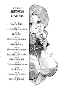 Page 4 of Suki Suki! Majo Kyoshi - preview thumbnail