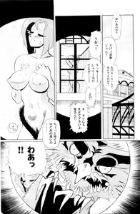 Page 5 of Suki Suki! Majo Kyoshi - preview thumbnail