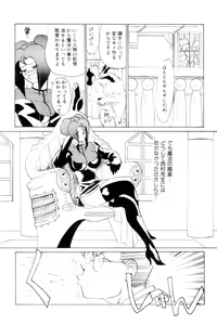 Page 56 of Suki Suki! Majo Kyoshi - preview thumbnail