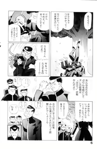 Page 8 of Suki Suki! Majo Kyoshi - preview thumbnail
