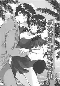 Page 176 of Oneesan ni Onegai - preview thumbnail