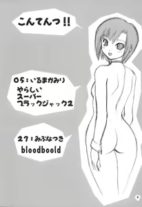 Page 3 of Super BJ Again - preview thumbnail