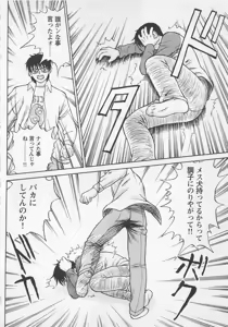 Page 117 of Boku to Suzuna no Ita Natsu - preview thumbnail