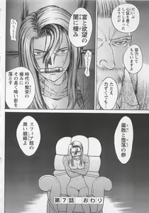 Page 143 of Boku to Suzuna no Ita Natsu - preview thumbnail