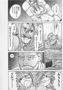 Page 146 of Boku to Suzuna no Ita Natsu - preview thumbnail