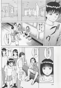 Page 167 of Boku to Suzuna no Ita Natsu - preview thumbnail