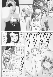 Page 17 of Boku to Suzuna no Ita Natsu - preview thumbnail