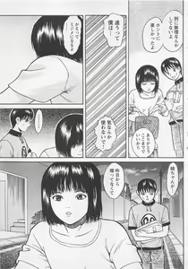Page 192 of Boku to Suzuna no Ita Natsu - preview thumbnail