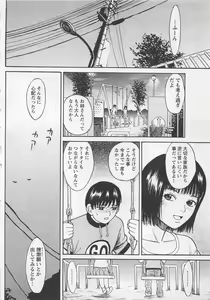 Page 193 of Boku to Suzuna no Ita Natsu - preview thumbnail