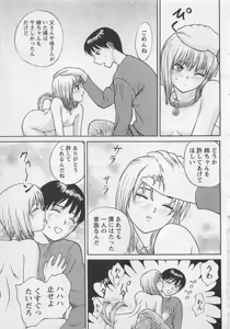 Page 24 of Boku to Suzuna no Ita Natsu - preview thumbnail