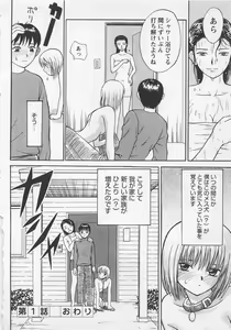 Page 25 of Boku to Suzuna no Ita Natsu - preview thumbnail