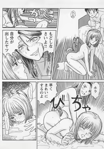 Page 35 of Boku to Suzuna no Ita Natsu - preview thumbnail