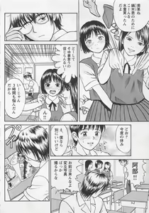 Page 41 of Boku to Suzuna no Ita Natsu - preview thumbnail