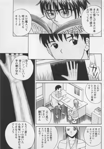 Page 42 of Boku to Suzuna no Ita Natsu - preview thumbnail