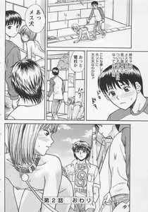 Page 45 of Boku to Suzuna no Ita Natsu - preview thumbnail