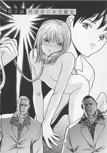 Page 47 of Boku to Suzuna no Ita Natsu - preview thumbnail