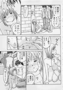 Page 48 of Boku to Suzuna no Ita Natsu - preview thumbnail