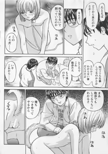 Page 49 of Boku to Suzuna no Ita Natsu - preview thumbnail
