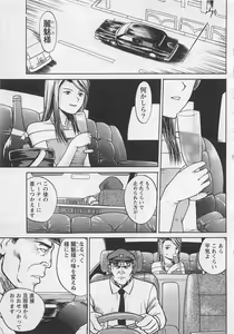 Page 60 of Boku to Suzuna no Ita Natsu - preview thumbnail