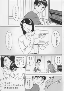 Page 6 of Boku to Suzuna no Ita Natsu - preview thumbnail