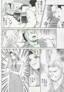 Page 71 of Boku to Suzuna no Ita Natsu - preview thumbnail