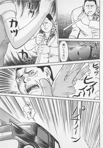 Page 72 of Boku to Suzuna no Ita Natsu - preview thumbnail