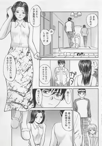 Page 74 of Boku to Suzuna no Ita Natsu - preview thumbnail