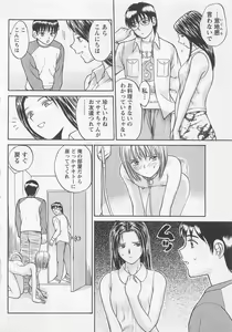 Page 75 of Boku to Suzuna no Ita Natsu - preview thumbnail