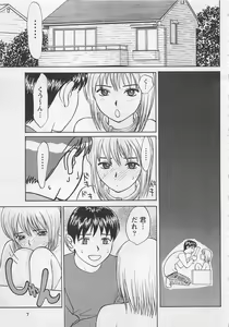 Page 8 of Boku to Suzuna no Ita Natsu - preview thumbnail