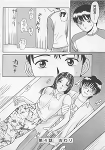 Page 83 of Boku to Suzuna no Ita Natsu - preview thumbnail