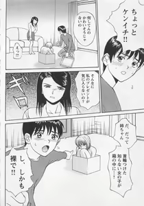 Page 9 of Boku to Suzuna no Ita Natsu - preview thumbnail