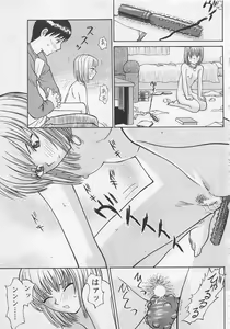 Page 96 of Boku to Suzuna no Ita Natsu - preview thumbnail