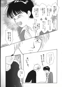 Page 112 of Teddy Boy Vol. 1 - preview thumbnail