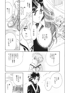 Page 130 of Teddy Boy Vol. 1 - preview thumbnail