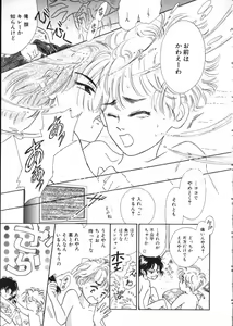Page 137 of Teddy Boy Vol. 1 - preview thumbnail