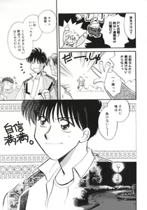 Page 24 of Teddy Boy Vol. 1 - preview thumbnail