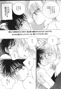 Page 3 of Teddy Boy Vol. 1 - preview thumbnail