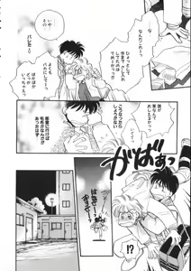 Page 31 of Teddy Boy Vol. 1 - preview thumbnail