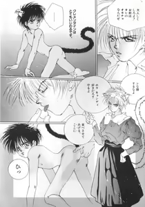 Page 4 of Teddy Boy Vol. 1 - preview thumbnail