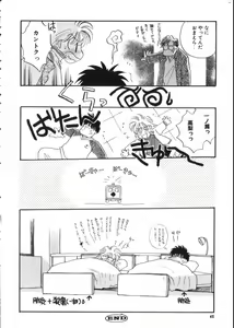 Page 41 of Teddy Boy Vol. 1 - preview thumbnail