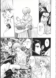 Page 71 of Teddy Boy Vol. 1 - preview thumbnail