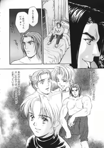 Page 72 of Teddy Boy Vol. 1 - preview thumbnail