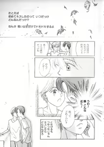 Page 91 of Teddy Boy Vol. 1 - preview thumbnail