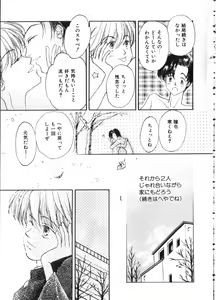 Page 93 of Teddy Boy Vol. 1 - preview thumbnail
