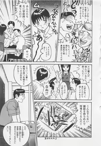 Page 56 of Boku to Suzuna no Ita Natsu second season - preview thumbnail